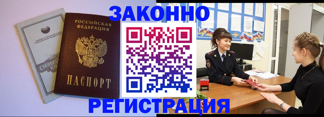 регистрация в Нижней Салде