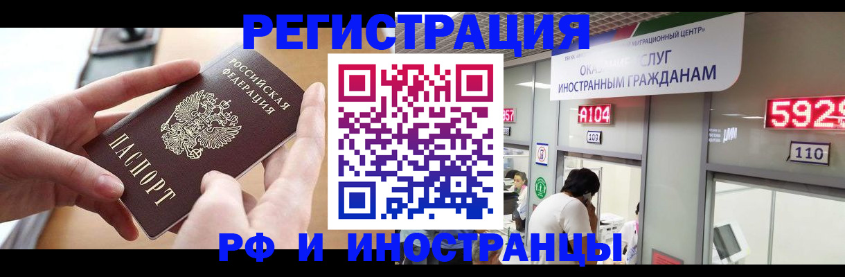 временная регистрация 2025 в Нижней Салде