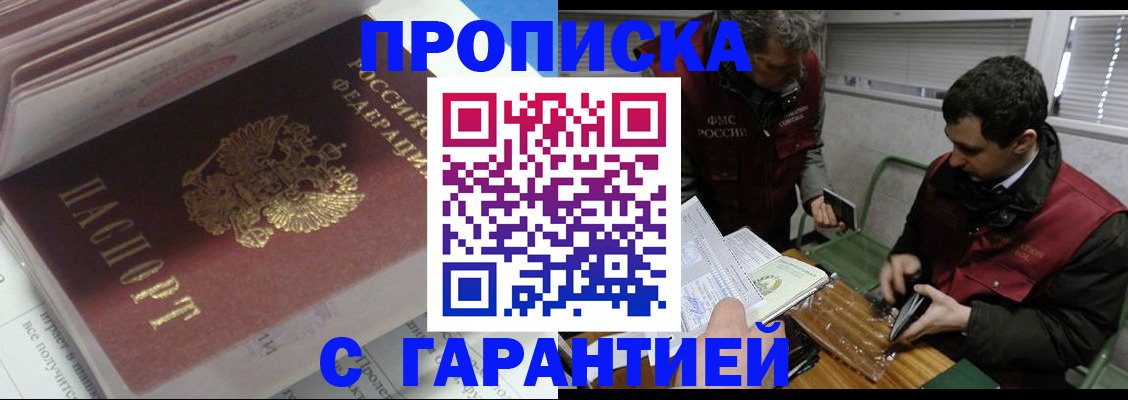 временная регистрация гарантия в Нижней Салде