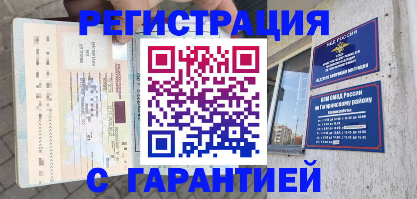 временная регистрация 2025 в Нижней Салде