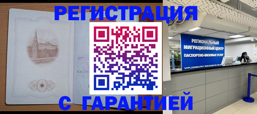 прописка иностранных граждан в Нижней Салде