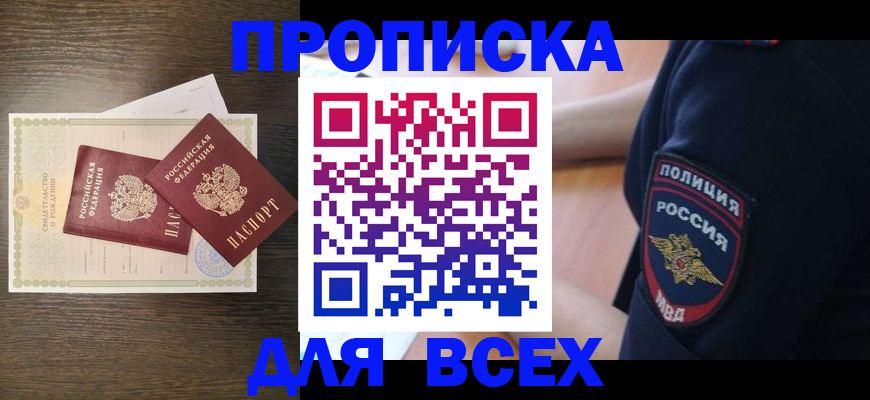 временная регистрация поиск в Нижней Салде