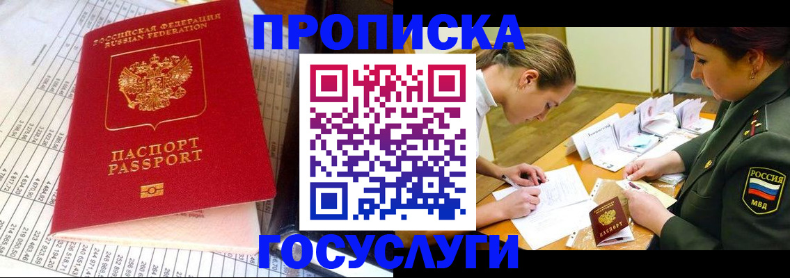 купить прописку в Нижней Салде