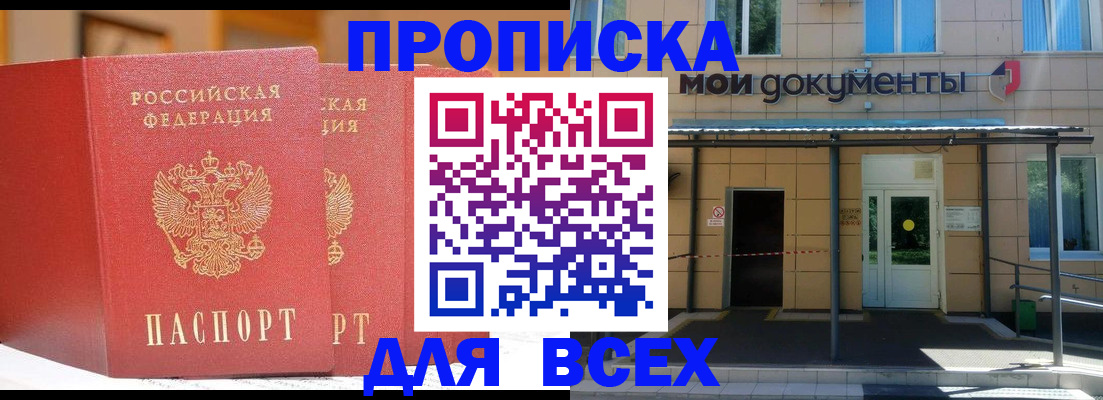 прописка ребенка в Нижней Салде