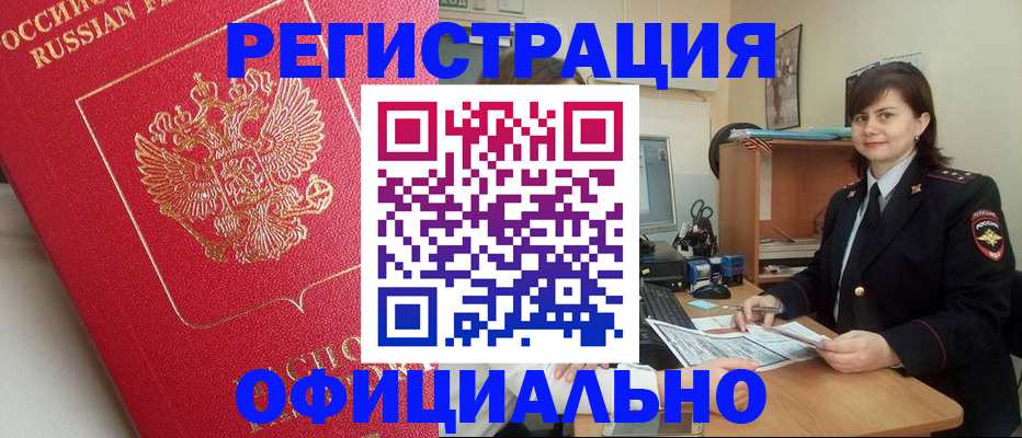 миграционный учет в Нижней Салде